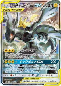 PSA10 ピカチュウ＆ゼクロムGX(SA) SR 101/095