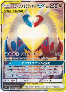 PSA10 ラティアス＆ラティオスGX(SA) SR 105/095