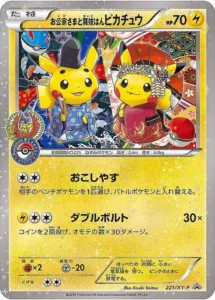 PSA10 お公家さまと舞妓はんピカチュウ 221/XY-P