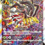 PSA10 ギラティナV(SA) SR 111/100