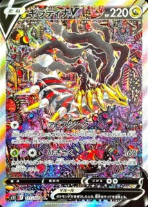 PSA10 ギラティナV(SA) SR 111/100