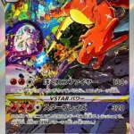 PSA10 リザードンVSTAR SAR 212/172