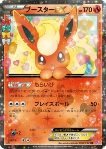 PSA10 ブースターEX RR 006/032