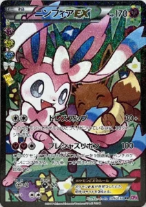 PSA10 ニンフィアEX(エラー版) RR 026/032