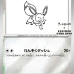 PSA10 イーブイ(YU NAGABA) 062/SV-P