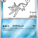 PSA10 シャワーズ(YU NAGABA) 063/SV-P