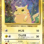 PSA10 ピカチュウ(Classicキラ) 008/032