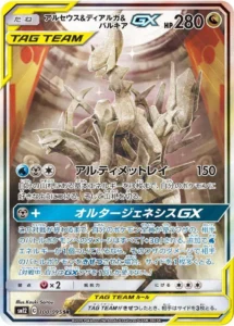 PSA10 アルセウス＆ディアルガ＆パルキアGX(SA) SR 100/095