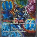 PSA10 イルカマンex SAR 207/187