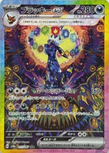 PSA10 ブラッキーex SAR 217/187