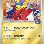 PSA10 ヒロシマのピカチュウ 261/SV-P