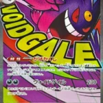 PSA10 メガゲンガーex MA 230/193