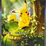 PSA10 ピカチュウex(SAR仕様) 764/742