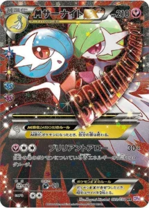 PSA10 MサーナイトEX RR 020/032