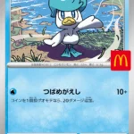 PSA10 クワッス(マクドナルド) 019/M-P