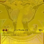 PSA10 メガリザードンXex MUR 116/080
