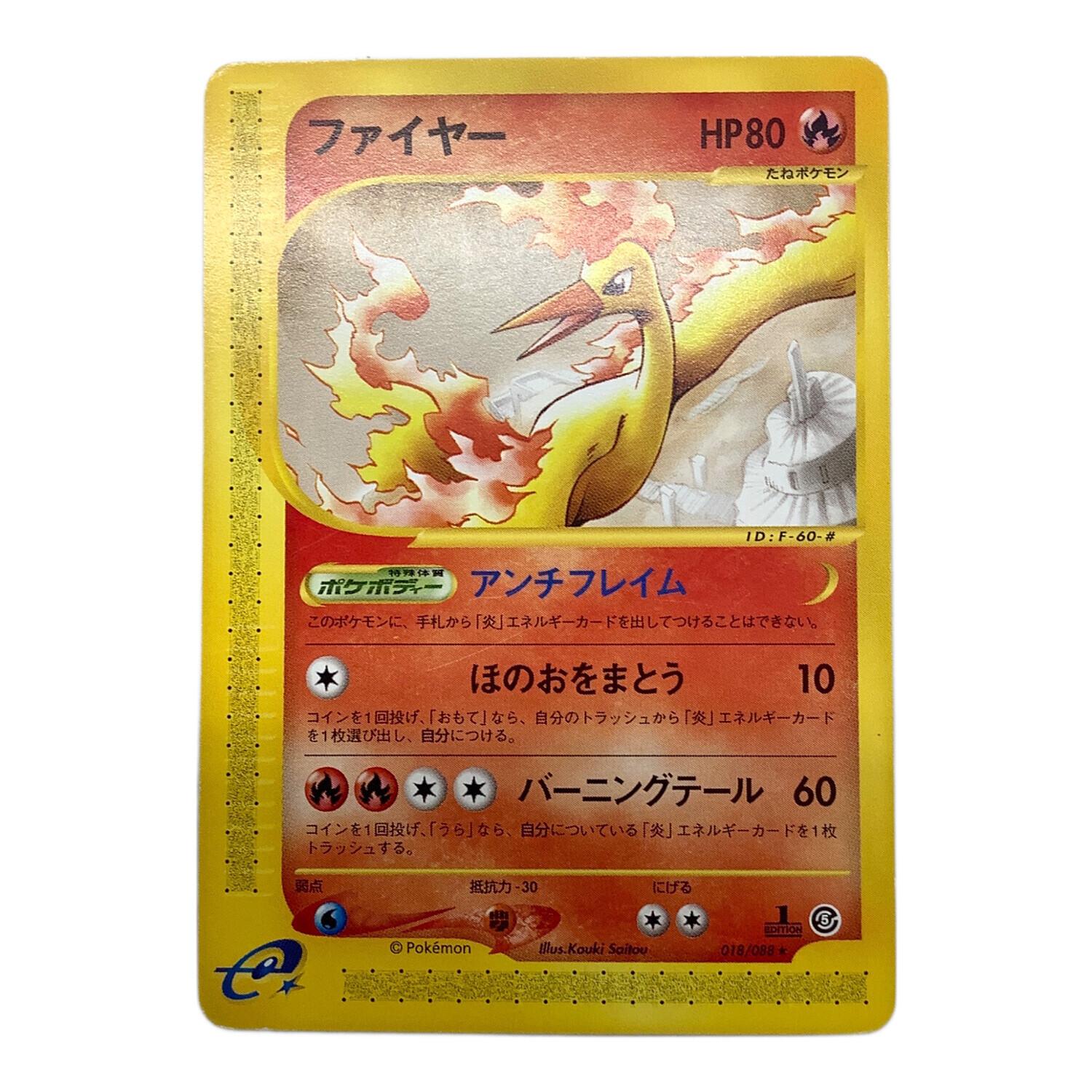 PSA10 ファイヤー PROMO T – トレーナーズマガジンプロモカード – 買取当番