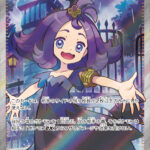 PSA10 アセロラのいたずら[M1S] SR 084/063