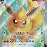 PSA10 ブースターV[S6a] SR 072/069