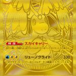 PSA10 メガカイリューex[M2a] MUR 250/193