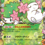 PSA10 シェイミEX(プレミアムポケキュン♥セット) PROMO 212/XY-P