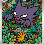 PSA10 ゴースト[MBG] - 022/021
