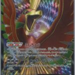 PSA10 ホウオウEX:1ED[BW5] SR 051/050