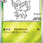 PSA10 リーフィア(YU NAGABA) P 068/SV-P