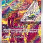 PSA10 スリープ[SV1V] AR 086/078