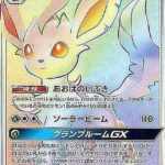 PSA10 リーフィアGX HR [SM5S] HR 073/066
