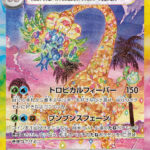 PSA10 アローラナッシーex SAR 089/064