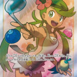 PSA10 マオ[SM2L] SR 055/050