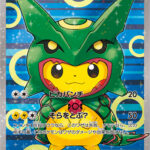 PSA10 ポンチョを着たピカチュウ(レックウザver) PROMO 230/XY-P