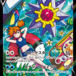 PSA10 スターミーV[S9a] CSR 083/067