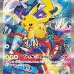 PSA10 ピカチュウex[WCS23] - 001/030