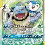 PSA10 カメックス＆ポッチャマGX[SM11a] SR(SA) 070/064