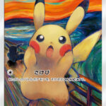 PSA10 ピカチュウ(ムンク展) PROMO 288/SM-P