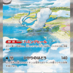 PSA10 チルタリスex[SV4M] SAR 090/066