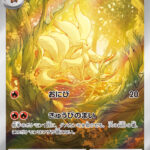 PSA10 キュウコン[SV3] AR 110/108