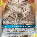 PSA10 アルセウス&ディアルガ&パルキアGX[SM12] SR(SA) 100/095