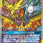 PSA10 ファイヤー＆サンダー＆フリーザーGX[SM10b] SR(SA) 060/054