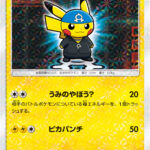 PSA10 ボスごっこピカチュウ アクア団 PROMO 192/SM-P