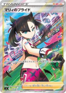 PSA10 マリィのプライド[SI] – 419/414