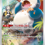 PSA10 カビゴン [S10a] CHR 077/071
