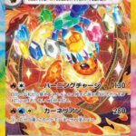 PSA10 ブースターex[SV8a] SAR 202/187