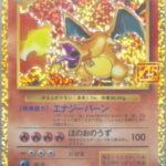PSA10 リザードン[S8a-P] - 001/025