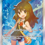 PSA10 ブルーの探索[SM9b] SR 061/054