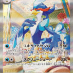 PSA10 ウェーニバルex[SV1a] SAR 098/073