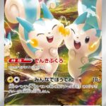 PSA10 パチリス[SV1V] AR 084/078