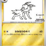 PSA10 サンダース(YU NAGABA) P 064/SV-P